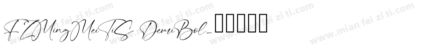 FZMingMeiTiS DemiBol字体转换